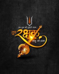 the logo for an upcoming hindu festival, with gold and black lettering on a dark background