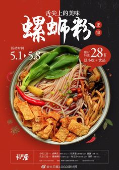 an advertisement for a chinese restaurant with noodles and vegetables