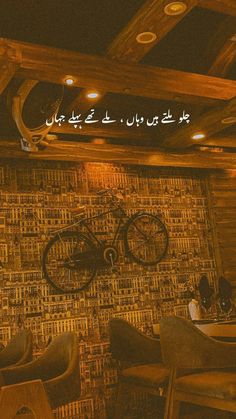 a bike mounted to the wall in a restaurant with arabic writing on it's walls