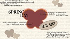 the words spring day are written in korean and english, along with an image of a heart