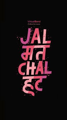 a poster with the words jal tha cha 3g written in pink ink on a black background