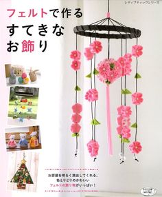 an advertisement with pink flowers hanging from it's sides and the words hello kitty written in japanese