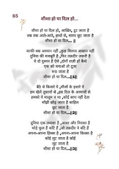 Indian Song Lyrics, Lata Mangeshkar Songs, Queen Lyrics, Lessons Learned In Life Quotes, Hindi Love Song Lyrics, Hindi Movie Song, Old Song Lyrics, Old Bollywood Songs, Cute Couples Texts