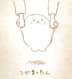 a drawing of a person holding a knife above their head with the word uttem written in japanese