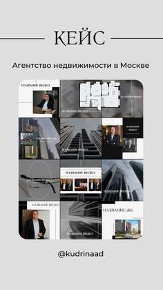 the front cover of an architectural brochure with images of buildings and people in it