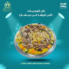 an advertisement for food in arabic with the image of meat and vegetables on top of rice