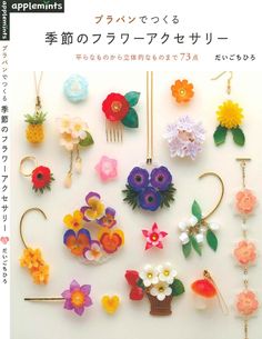 an advertisement with flowers and jewelry on it's front cover, in japanese language