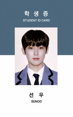 an image of a young man wearing a suit and tie with the words student id card written in korean