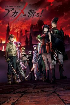 an anime movie poster with the characters in front of a red sky and dark clouds