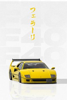 a yellow sports car on a white background with the word japan written in japanese characters