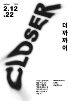 a poster with the words sleep written in black and white