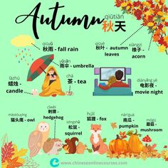 an autumn poster with words in english and chinese