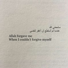 an arabic text written on paper with the words,'allah forgot me when i couldn't for