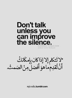 an arabic quote with the words don't talk unless you can improve the science