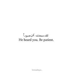 an arabic quote with the words he heard you be patient in black and white letters