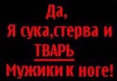 the words in russian are red and black