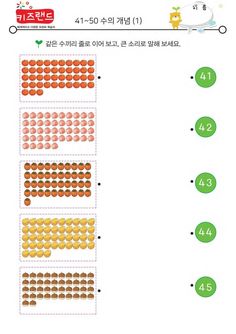 the instructions for how to make an origami puzzle with numbers in each section