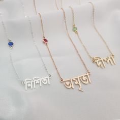 𝐻𝑜𝓌 𝒯𝑜 𝒪𝓇𝒹𝑒𝓇 - Choose material & birth month. - Choose chain length. - Leave the name/word in the personalization box in Bengali letters only. - You can use a virtual keyboard: https://www.lexilogos.com/keyboard/bengali.htm - Up to 11 characters. 𝐼𝓉𝑒𝓂 𝒟𝑒𝓈𝒸𝓇𝒾𝓅𝓉𝒾𝑜𝓃 Bengali Name Necklace With Birthstone. Name dimensions: height: 9-12mm, width 25-40mm. 𝒪𝓇𝒹𝑒𝓇 𝐻𝒶𝓃𝒹𝓁𝒾𝓃𝑔 𝒯𝒾𝓂𝑒 Order processing time for our items is 3-5 business days, please note it does not inclu Bengali Letters, Bengali Font, Spell Your Name, Russian Jewelry, Virtual Keyboard, Original Necklace, Name Necklaces, Jewelry Personalized, Name Jewelry