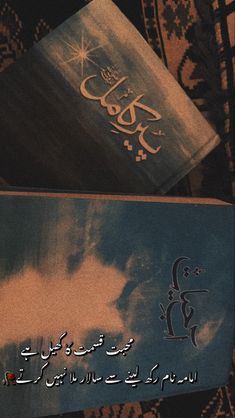 two books with arabic writing on them