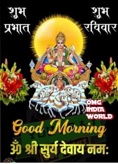 an advertisement for good morning with the image of hindu god on horseback and flowers in front of