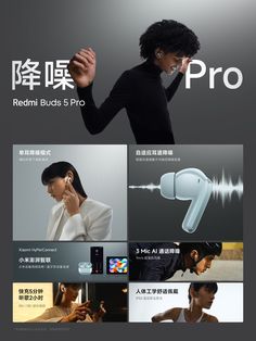 an advertisement for redmi buds 5 pro with various images and captions in chinese