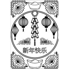 chinese new year's card with lanterns and clouds in the background, black and white