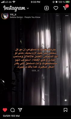 an arabic text is displayed on the screen with curtains in the background and light coming from behind it