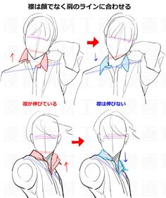 how to draw an anime man's neck and shoulders in 3 easy steps step by step