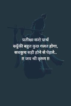 Gyan Quotes In Hindi, Krishna Gyan Quotes, Hanuman Quotes Hindi, Premchand Quotes, Wonderful Life Quotes, Motivational Thoughts In Hindi, Cute Happy Quotes, Krishna Quotes In Hindi