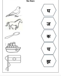 the worksheet for learning english with pictures