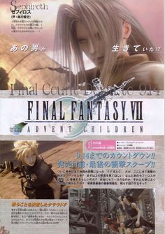 Final Fantasy Poster Art, Final Fantasy Magazine, Sephiroth Poster