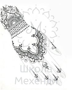 a drawing of a hand with an ornate design on it