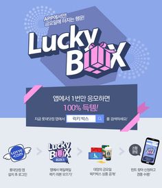 the lucky box website has been updated to include an advertise for its products