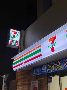 the front of a fast food restaurant at night