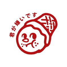 the chinese word is written in red on a white background with an image of a piece of food