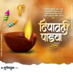 happy diwali wishes in hindi with images and pictures for diwali festival