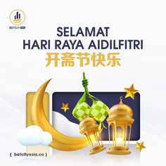 an advertisement for the islamic festival, featuring two lanterns and a crescent with stars on it