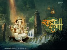 an elephant sitting in front of a waterfall with the words lord ganesh on it