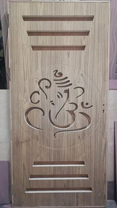 a wooden door with an arabic calligraphy on the front and side panel inlay