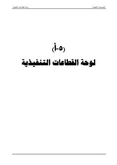 the arabic text is written in two different languages