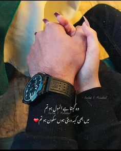 two hands holding each other with arabic writing on the wrist and one hand resting on another's wrist