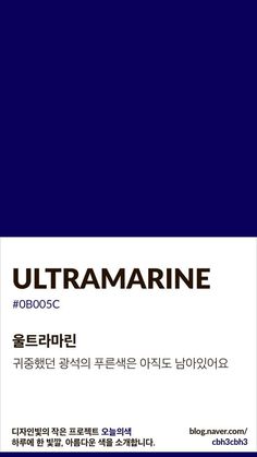 the back cover of an ultramarinee book with korean writing and english characters on it