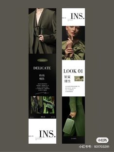 the front and back pages of an instyle magazine, with images of people in green clothing