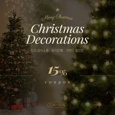 크리스마스 트리 조명 오너먼트 프로모션 이벤트 1:1 배너 Wedding Stage Design, Christmas Layouts, Food Advertising, Christmas Ad, Christmas Post, Christmas Packaging, Wedding Stage, Creative Advertising, Stage Design