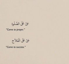 an arabic quote written in two languages, come to prayer and come to success on a white background