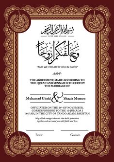 an arabic wedding card with the words,