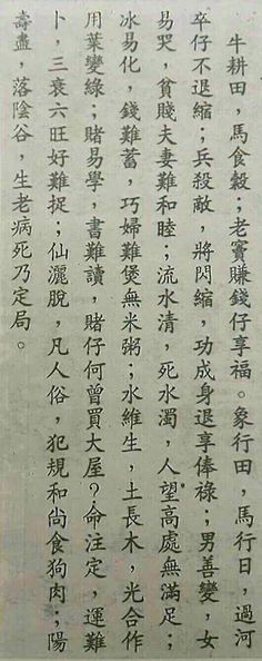 an old chinese text written in two languages