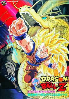 the dragon ball z poster is shown in front of an image of a man with his arm