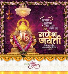 an image of lord ganesha with flowers and chandelier