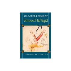 the cover of selected poem of samuel ha - nagid